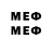 Мефедрон 4 MMC Biggie Shpep