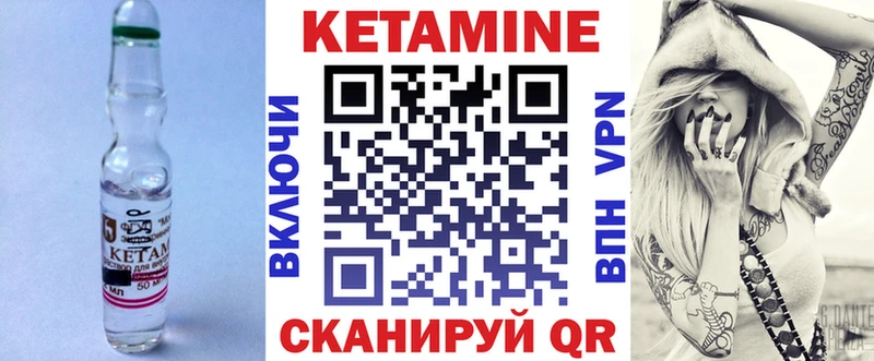 Кетамин ketamine  Курильск 