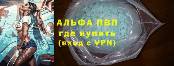 альфа пвп VHQ Зеленокумск