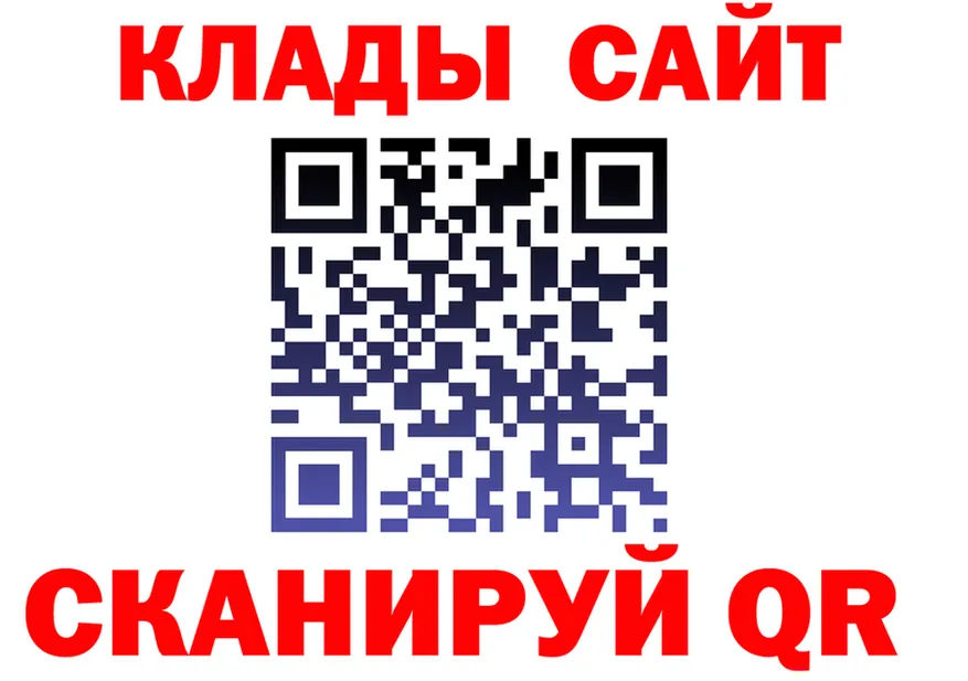 Альфа ПВП кристаллы рабочий сайт площадка кракен Курильск