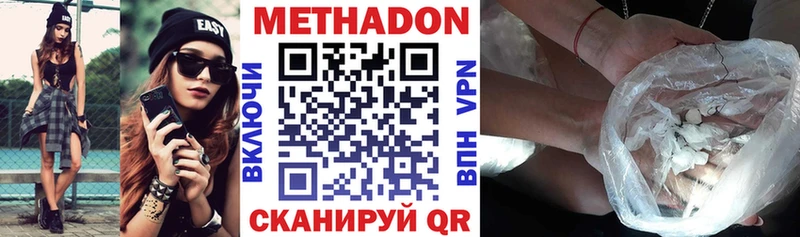 МЕТАДОН methadone hydra онион Курильск где продают