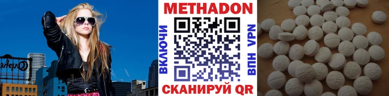 Метадон VHQ Курильск